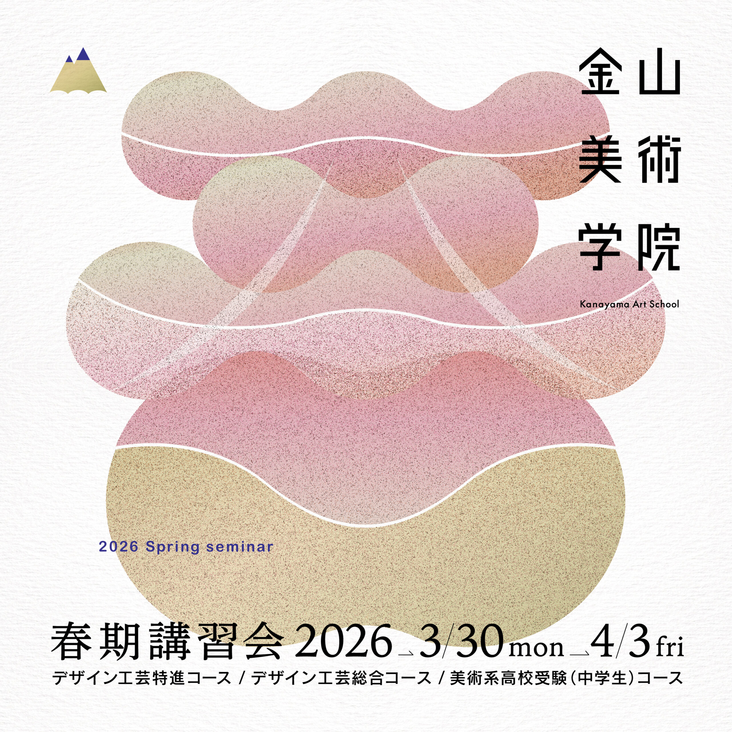 金山美術学院 / 名古屋の芸大美大進学（旧Suzuki造形美術研究所受験科）